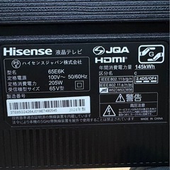 ハイセンス65型テレビの画像