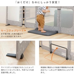 ベビーゲート 日本育児 ベビーフェンス おくだけとおせんぼ スマートワイド 自立 置くだけ パーテーション ベビー ゲート テレビ テレビガード 赤ちゃん 柵 リビングの画像