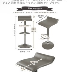 カウンターチェア2脚の画像