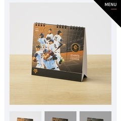 読売ジャイアンツファンクラブ入会記念品の画像