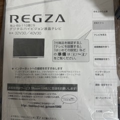 TOSHIBA REGZA 32V30 デジタルハイビジョン液晶テレビ　の画像