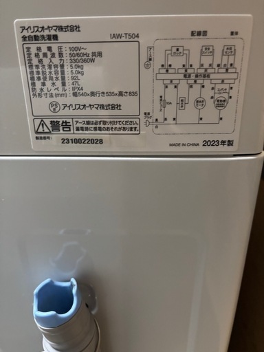 洗濯機、電子レンジ、冷蔵庫