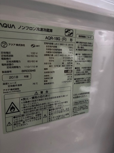 洗濯機、電子レンジ、冷蔵庫