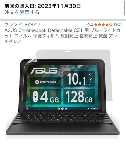 【3/15-4/7まで長期不在のため、発送対応できません】
ほぼ未使用美品　送料込 　Chromebook