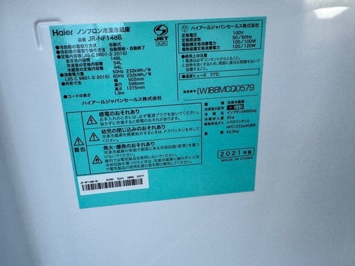 Haier 148L 冷蔵庫