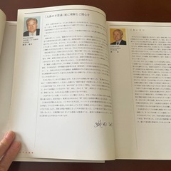 人体の不思議展、写真集の画像