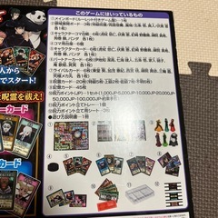 呪術廻戦人生ゲームの画像