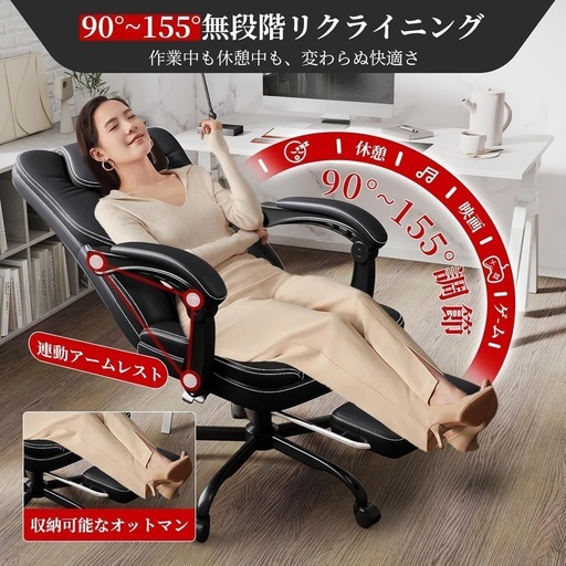 オフィスチェア 跳ね上げ式 社長椅子 デスクチェア　155度無段階