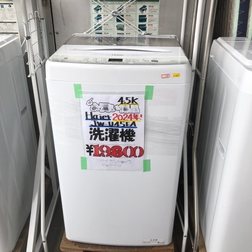 ?Haier洗濯機4.5k?