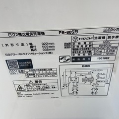 ２層式洗濯機の画像