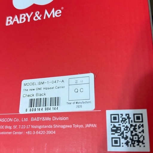 BABY&Me ヒップシートキャリア BM-1-047-A抱っこ紐本体フルセット
