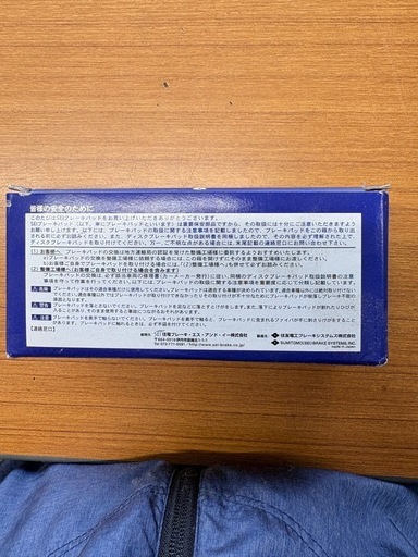 インプレッサ　フロントブレーキパッド　　SN795P
