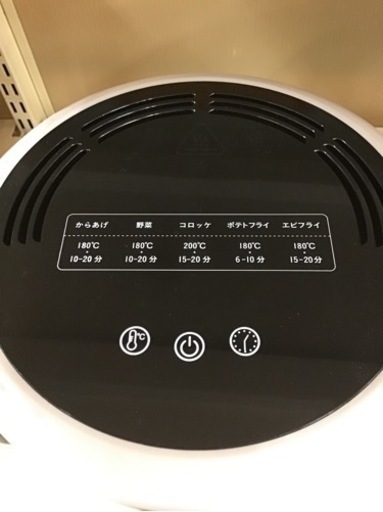 【トレファク神戸新長田店 買取/販売】取りに来られる方限定！Pattilのノンフライヤーのご紹介です！