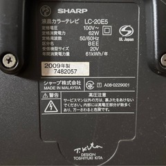 SHARP 液晶テレビ　LC-20E5　　の画像