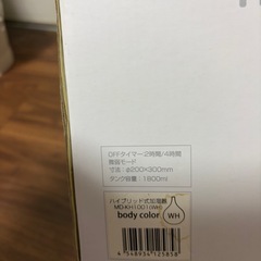 ハイブリッド加湿器お譲りしますの画像