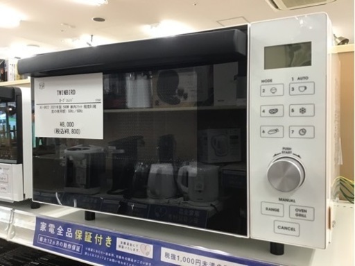 【トレファク神戸新長田店 買取/販売】取りに来られる方限定！ツインバードのオーブンレンジ2021年製のご紹介です！