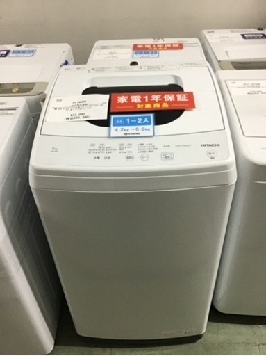 【トレファク神戸新長田店 買取/販売】取りに来られる方限定！HITACHI2022年製の洗濯機のご紹介です！
