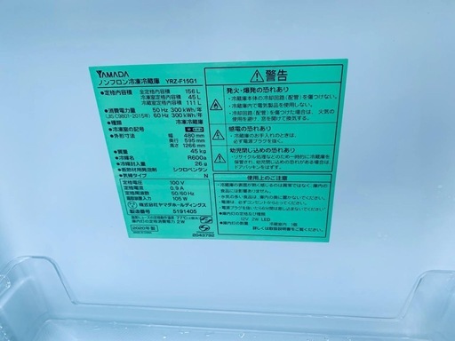 EJ5887番 YAMADA ノンフロン冷凍冷蔵庫 YRZ-F15G1