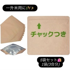 一歳のお祝い一升米にいかがですか？の画像