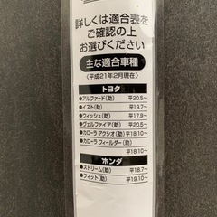 ワイパーの画像