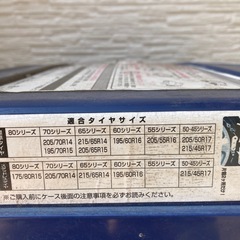 タイヤチェーンの画像