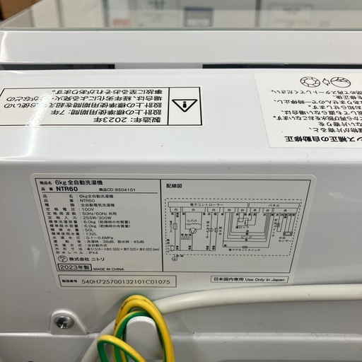 【取りに来られる方限定！！】ニトリ 6kg 洗濯機 2023年製