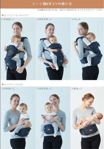 BABY&Me ヒップシートキャリア BM-1-047-A抱っこ紐本体フルセット