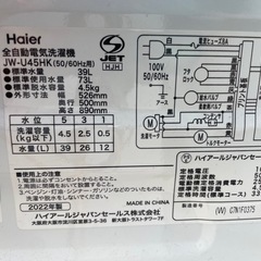 Haier 全自動洗濯機 4.5kg 本体 JW-U45HK　2022年製の画像