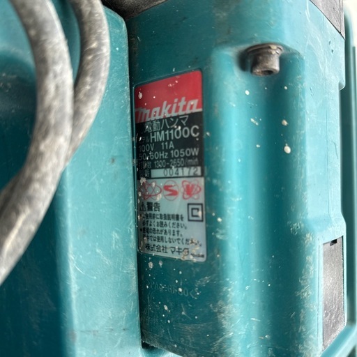マキタ電動ハンマ　HM1100c