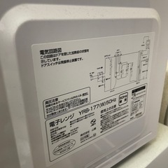 山善　電子レンジ　2022年製　YRB-177の画像