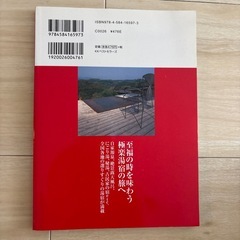日本の湯宿大賞の画像