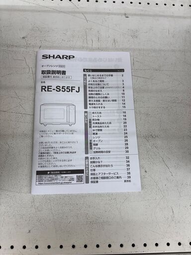 【ドリーム川西店限定】☆ジモティー見たよ割引☆SHARP/シャープ オーブンレンジ RE-S55FJ-B 2024年製 動作確認済み【
