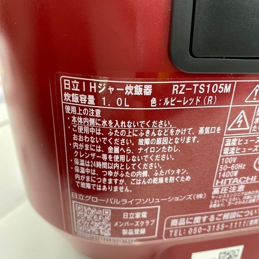 HITACHI IH炊飯ジャー【トレファク東大阪店】