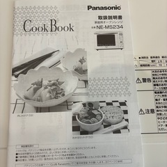 オーブンレンジの画像