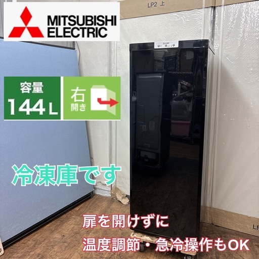 【?買取市場 6ヶ月保証】ジモティー限定価格！S115 ⭐ 三菱電機｜Mitsubishi 冷凍庫 Uシリーズ サファイアブラック 1