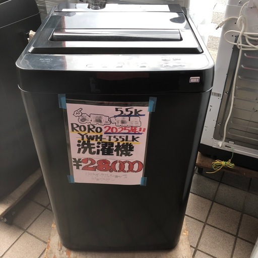 ?RoRo洗濯機5.5k?