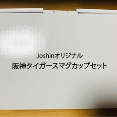 HANSHIN Tigers 阪神タイガース　マグカップ　ジョーシンの画像