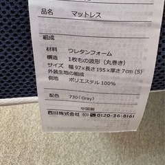 西川の高反発マットレス‼️の画像
