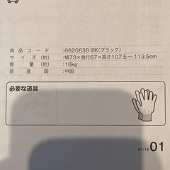 ワークチェアの画像