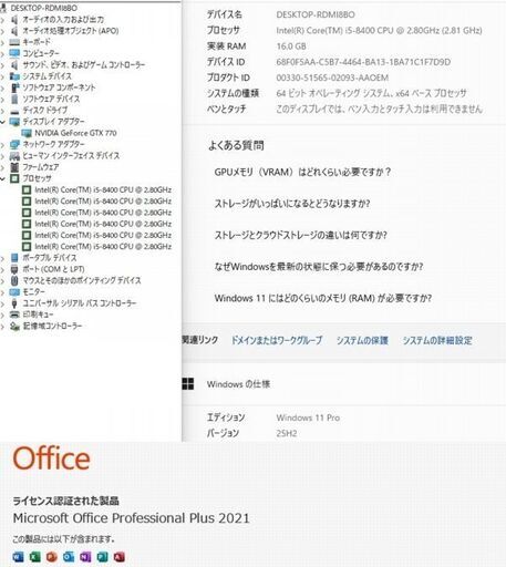 【お得】 高性能 ゲーミングPC611