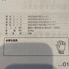 ワークチェアの画像