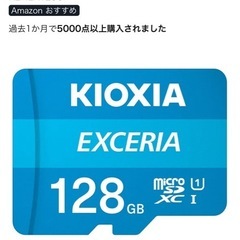 メモリーカードの画像