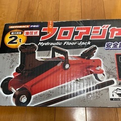 オートバックスPRO 油圧式フロアジャッキ 2t（最大揚程約330mm）の画像