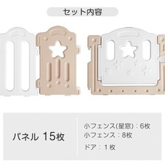 ベビーサークル　　の画像