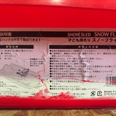 KHW スノーフライヤー(子ども用)の画像