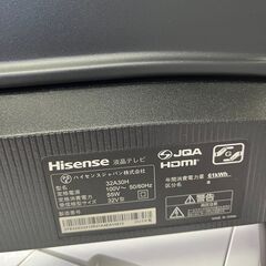 【リサイクルショップ ピカソ 小松原】🌈✨超美品‼️2023年製✨ほぼ新品クラスHisense 32V型✨32A30H✨箱あり＋フィルム未剥離🎉★3036★の画像