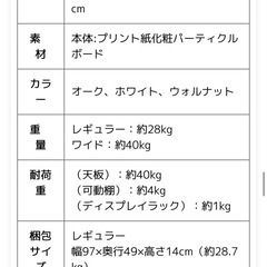 棚 レギュラーの画像
