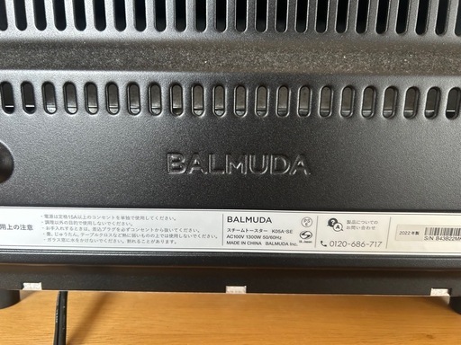 BALMUDA  the toaster pro　スチームトースター　K05A-SE