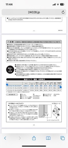 西松屋　ベビーサークル　