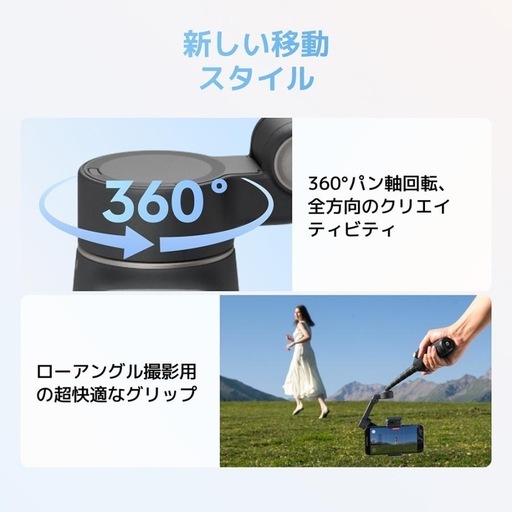 DJI Osmo Mobile 8 アドバンストトラッキングコンボ　新品未使用